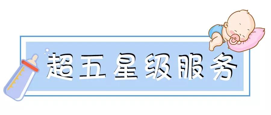 五星服務
