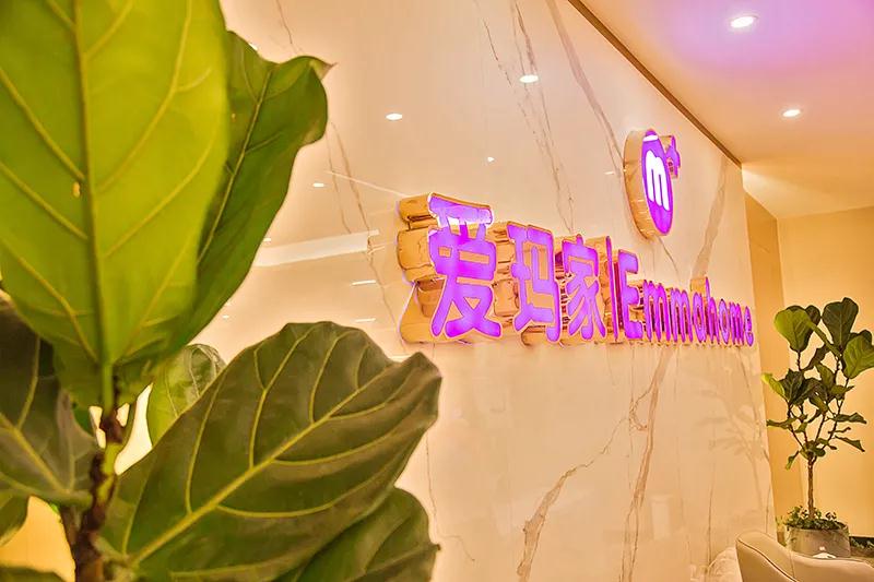 選擇愛瑪家的三大理由之忠于服務