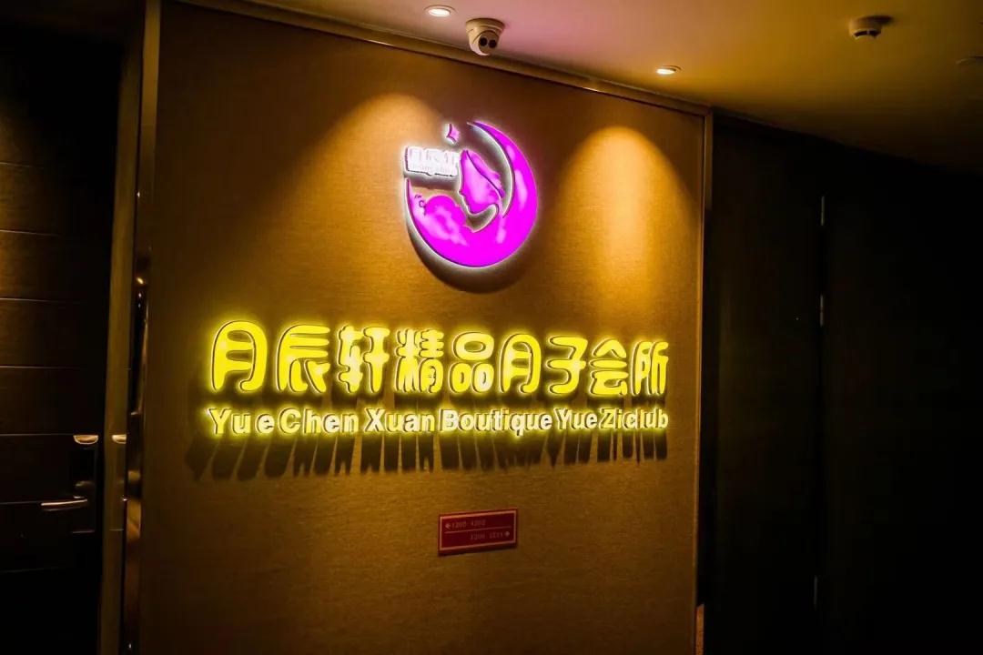 快來看看升級版的月辰軒